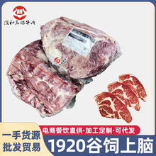 阿根廷1920厂谷饲上脑雪花牛肉原切牛排冷冻牛肉西餐烤肉批发商用
