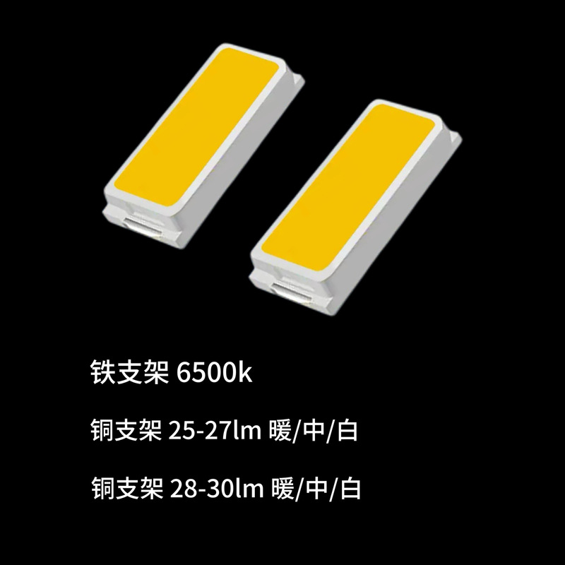 4014 SMD LED ランプビーズ銅ブラケット 3V0.2W0.5W 暖かい光白色光冷白色光バックライト高輝度発光 2|undefined