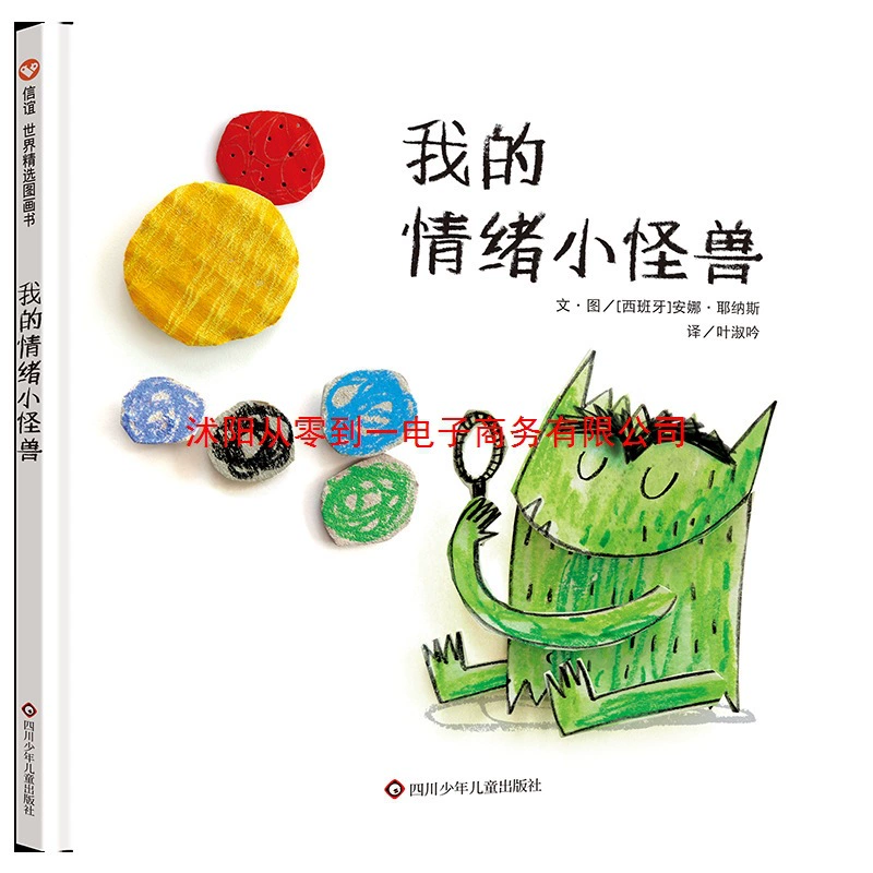 Классическая иллюстрированная книга для детсада, 0–3–6–9 лет