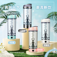 攪拌杯全自動迷你便攜式充電搖搖杯運動健身蛋白粉廠家直銷攪拌杯