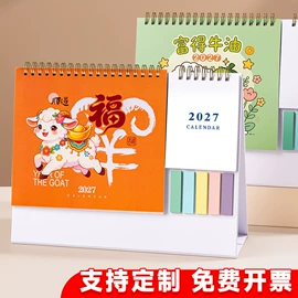 笔记本记事本;台历/日历;其他簿本册
