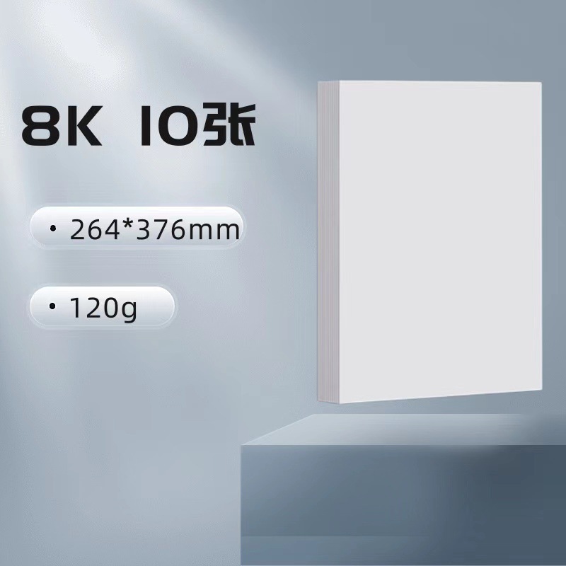 【8K】손으로 쓴 신문용 특수지 120g 10매