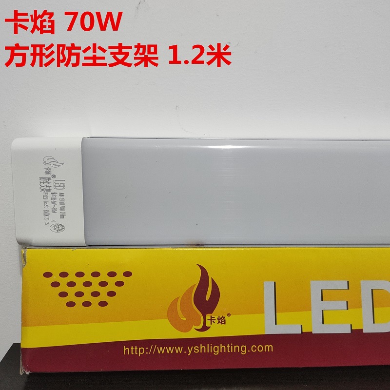 LED dustproof tubing
