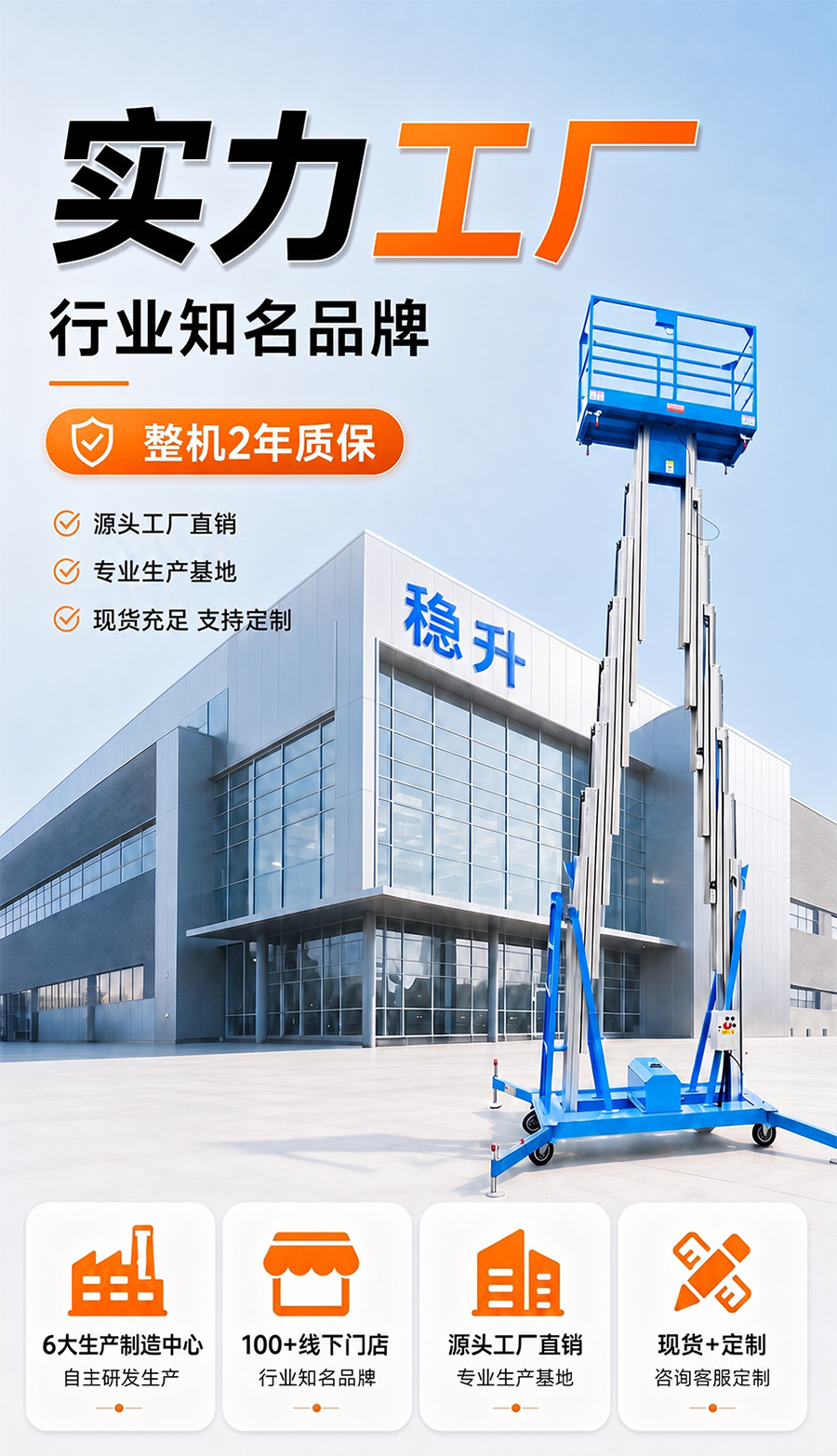 Lift Aluminum Alloy Light and Compact Indoor Climbing Vehicle Mobile Electric Hydraulic Automatic Aerial Platform Work Ladder