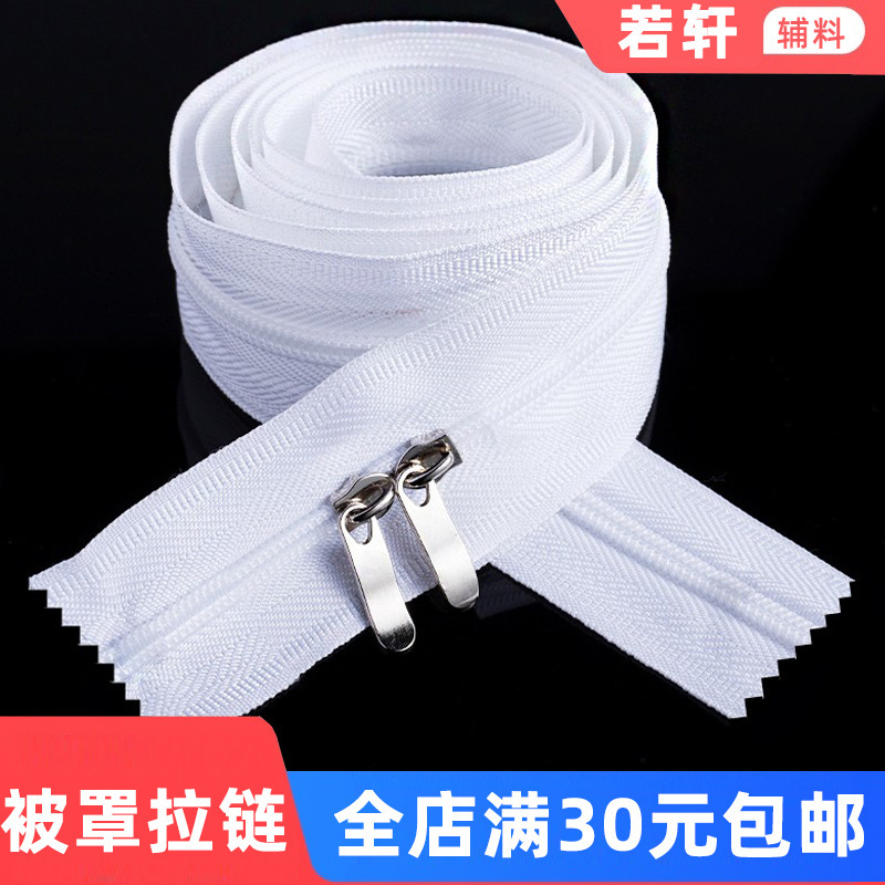 Quilt Cover Zipper Long Household Double-ended Quilt Cover Special 1.5 m Thickened Zipper Zipper Head Accessories