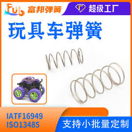 厂家供应高强度五金玩具圆柱摞旋压缩弹簧不锈钢减展弹簧工厂定制