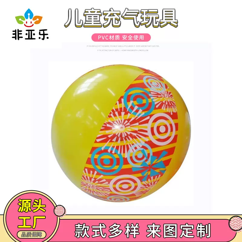 源头工厂 现货批发PVC儿童充气玩具沙滩玩具 沙滩球量大价优