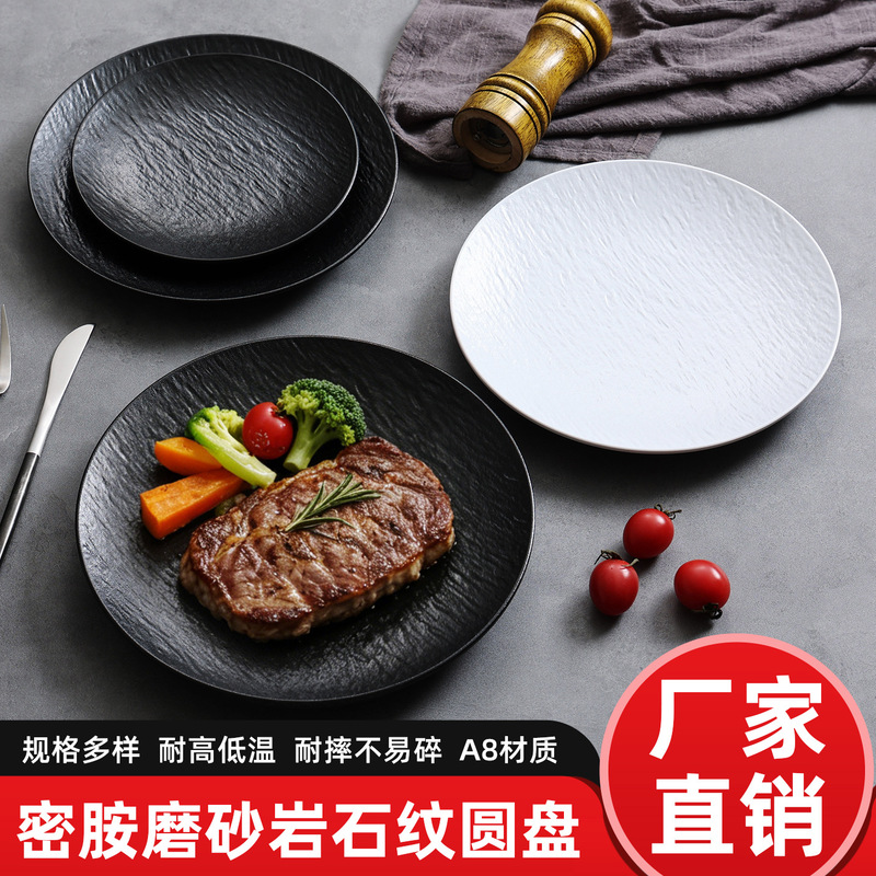 Melamine Japanese-Style Tableware with a High-End Feel for Restaurants, Hot Pot Restaurants, Buffets, Round Black Plates, Steak and Fried Rice Plates Melamine Japanese-Style Tableware with a High-End Feel for Restaurants, Hot Pot Restaurants, Buffets, Round Black Plates, Steak and Fried Rice Plates