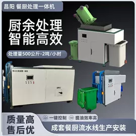 其他分离设备;其他环卫设施;商用垃圾处理