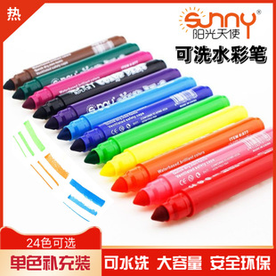 Single Sunshine Angel Water Soluble Washable Watercolor Pen 24 Color Children Thick Rod Kindergarten Large Capacity Watercolor Pen