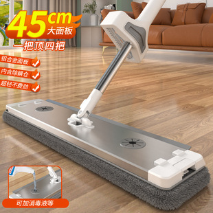 Hand wash-free aluminum plate flat mop stainless steel aluminum plate mop wet and dry 360 rotating lazy mop