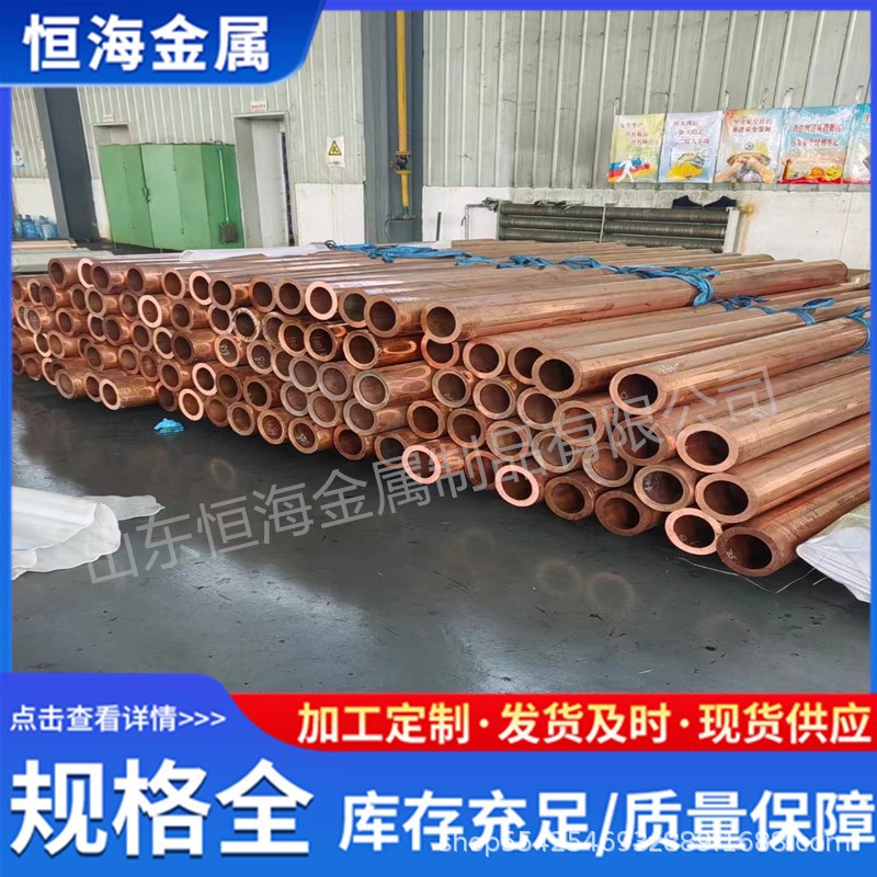 现货接地紫铜管50*4国标T2纯铜管铜含量≥99.9%铜管厂家