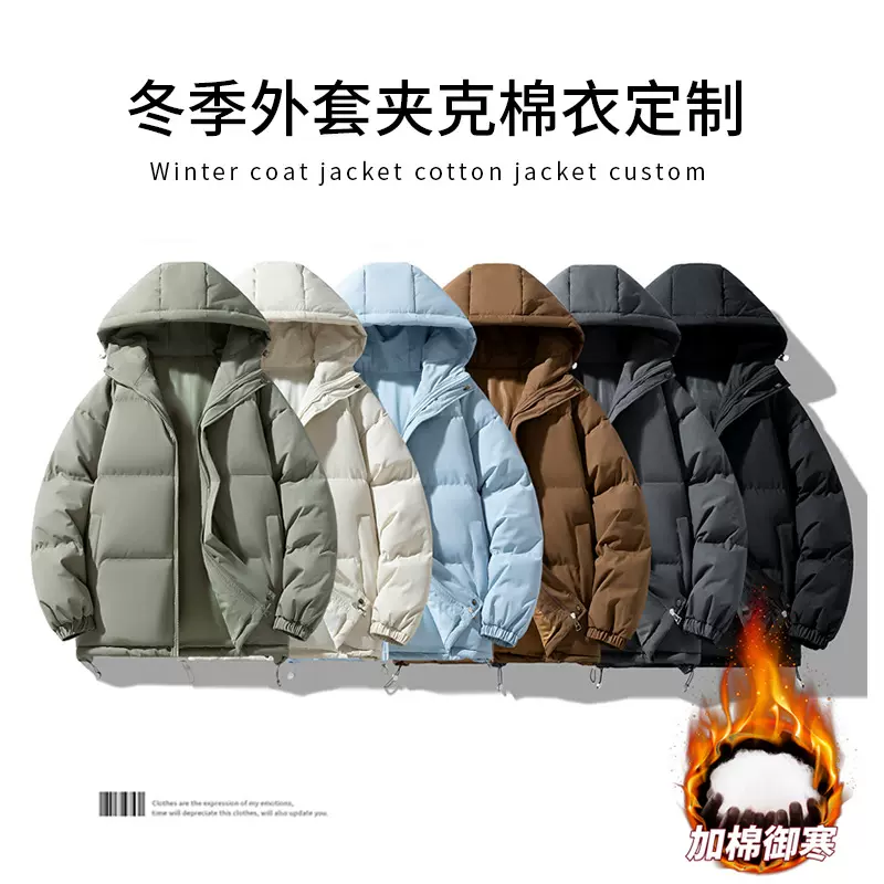 连帽男士冬季外套夹克棉衣棉袄加厚工作服工衣男款棉服面包服定制
