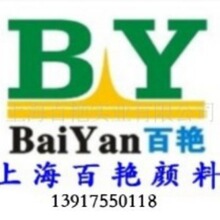 上海颜料厂家有机永固颜料红PR122