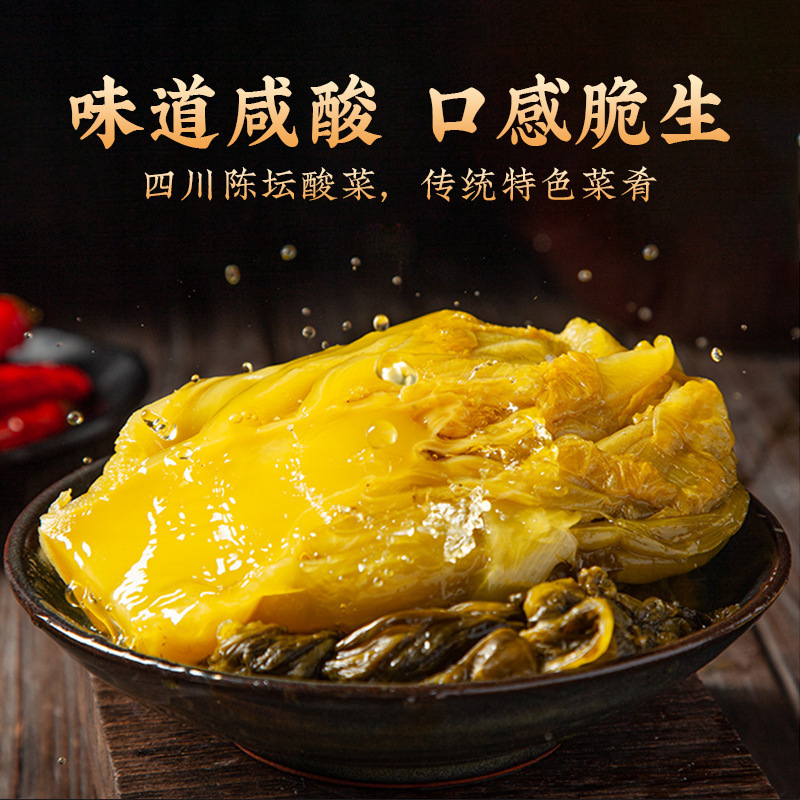 调味品整箱老坛酸菜四川批发酱腌菜农家袋装鱼泡青菜佐料其他散装|undefined