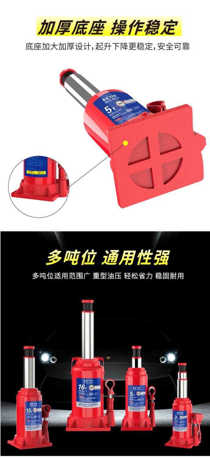 Vertical hydraulic hydraulic jack car car tire changing tool car jack handle Rod