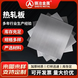 不锈钢板;不锈钢圆棒;不锈钢六角棒