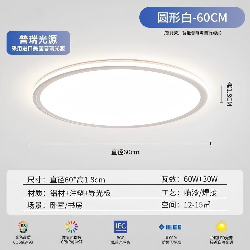 卧室灯全光谱护眼led吸顶灯主卧书房灯现代简约中山灯具护眼照明|undefined