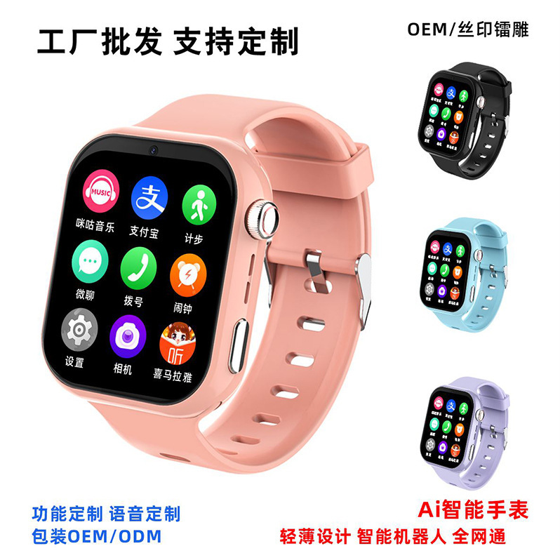 Children's Phone Watch 4g Full Network Video Call Long Battery Life Positioning Waterproof Student Smart Watch