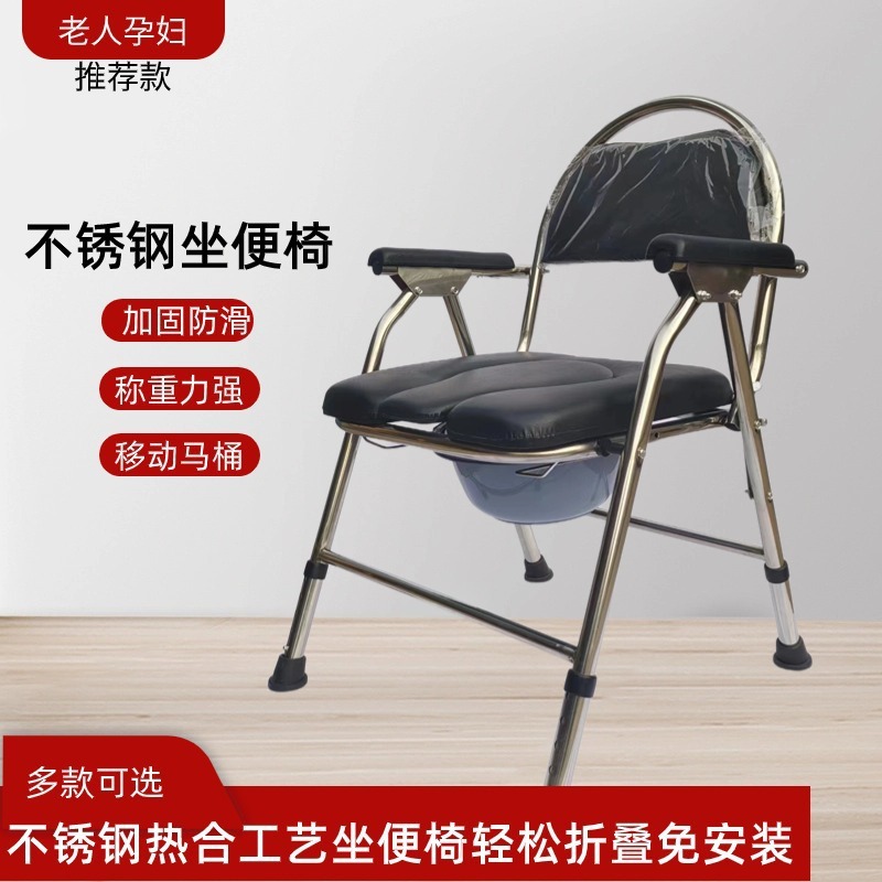 老人便携坐便椅移动马桶凳加固不锈钢热合面可折叠升降款厂家现货