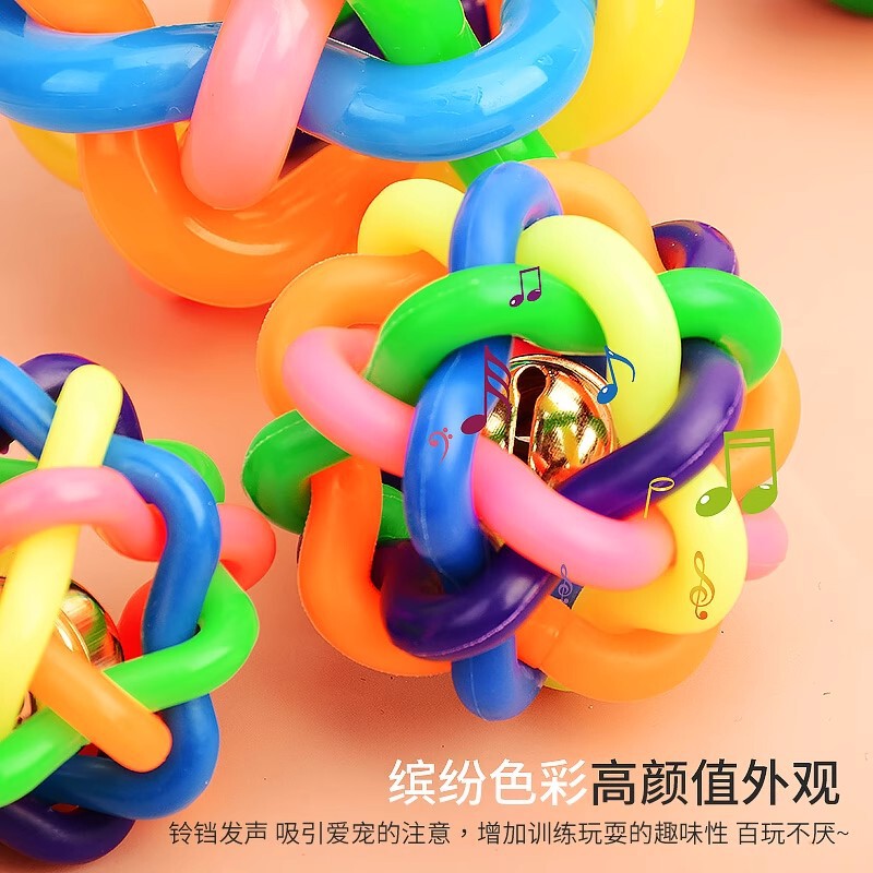狗狗玩具耐咬七彩铃铛球幼犬磨牙发声宠物玩具球|undefined