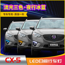 13-15ԴCX-5еƸװledռгתǰ