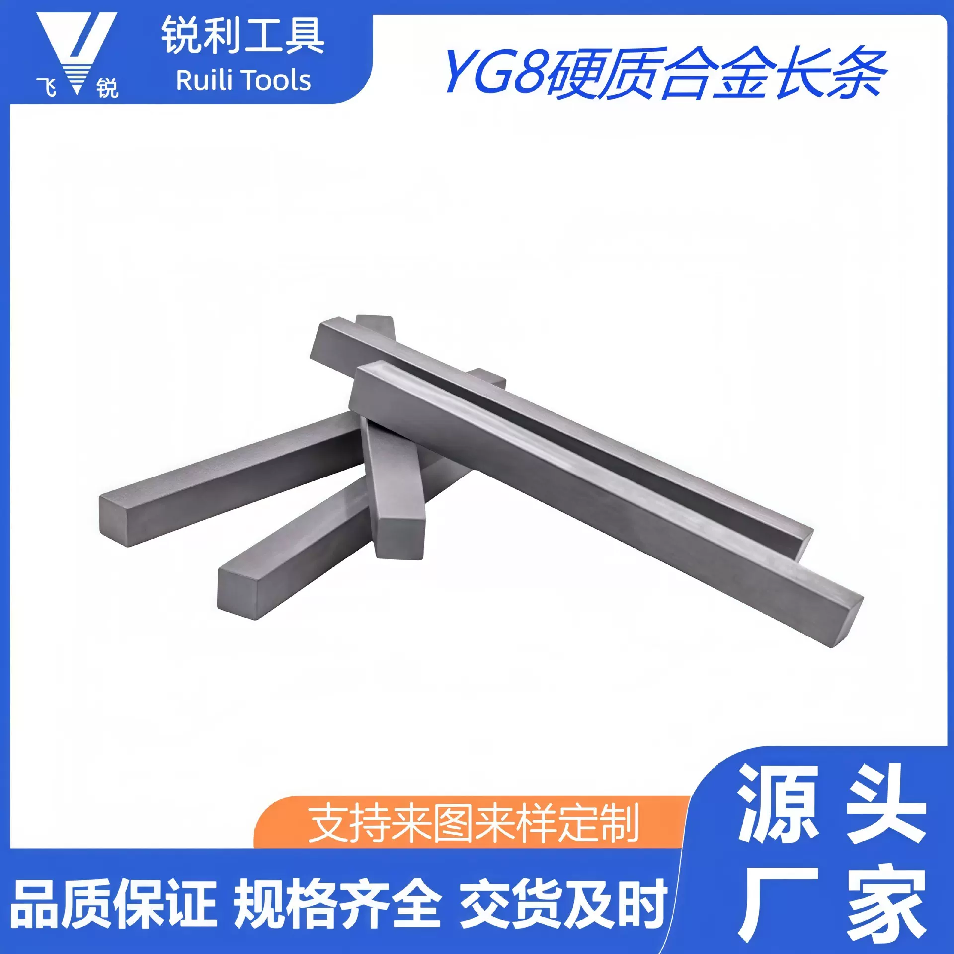 钨钢长条硬质合金耐磨钨钢条品质优规格齐全yg8硬质合金刀条