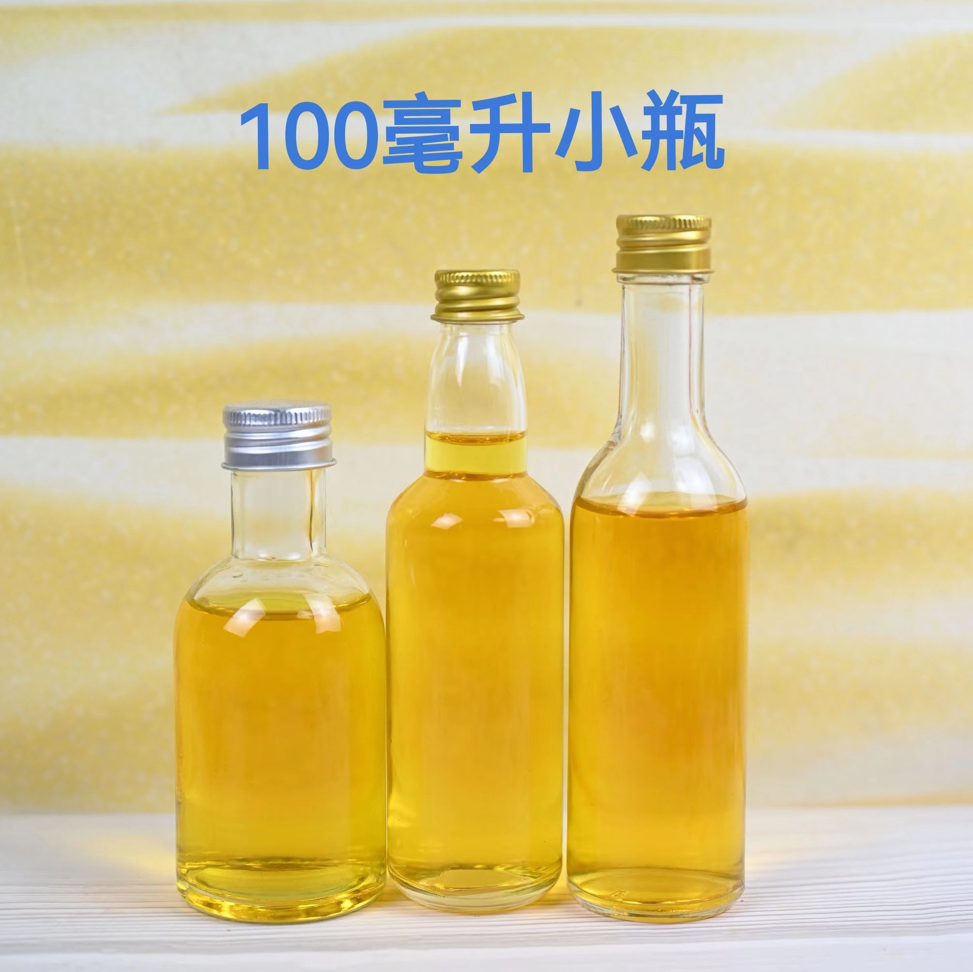 100毫升小酒瓶液体储存瓶分装瓶品鉴试用装小瓶二两装国潮密封瓶