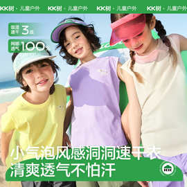 KK树儿童短袖T恤背心无袖速干透气男童女孩圆领背心26年夏季新款