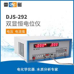 Scientific Analysis of Shanghai Leicang DJS-292 Double Potentiostat