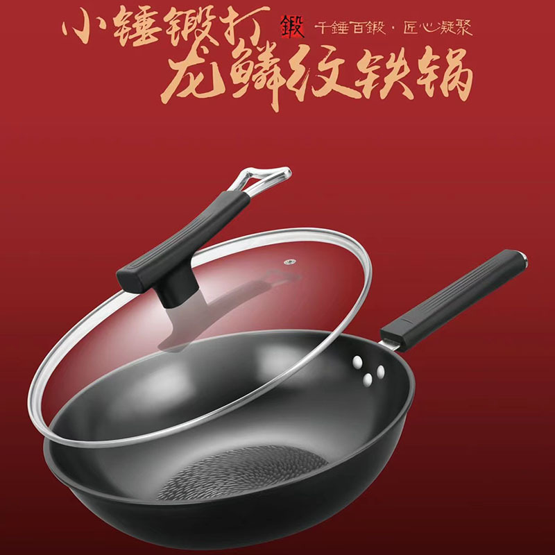 龙鳞纹手工锻打铁锅无涂层不粘家用炒菜锅电磁炉燃气灶通用复底炒