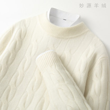 商务休闲羊毛衫半高领麻花毛衣秋冬新款针织衫青少年纯色羊毛衫男