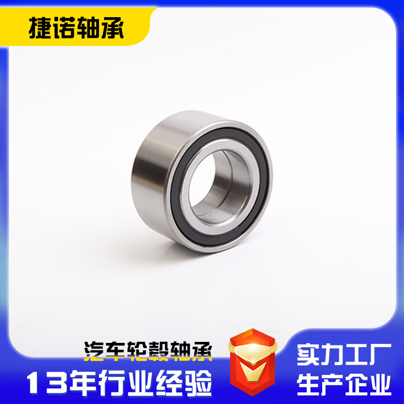 轮毂轴承DAC35610040 DAC35650035-2RS/ZZ适用北斗星汽车轮毂轴承