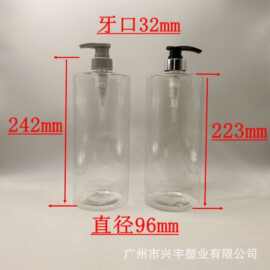 1500毫升平肩瓶塑料瓶 洗发水沐浴露瓶 大容量洗护用品瓶分装瓶