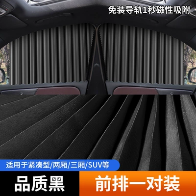 Insulation Curtain Magnetic Trackless – Car curtains - magnetic-upgraded-black-front