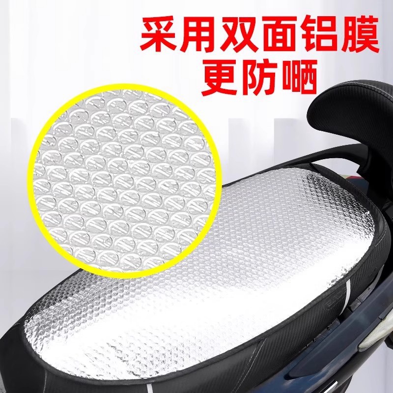 [Free Shipping] Electric Vehicle Sun Protection and Dustproof Protective Cover, Removable and Stowable Rain Cover, Decorative Accessories, Seat Cushion Cover