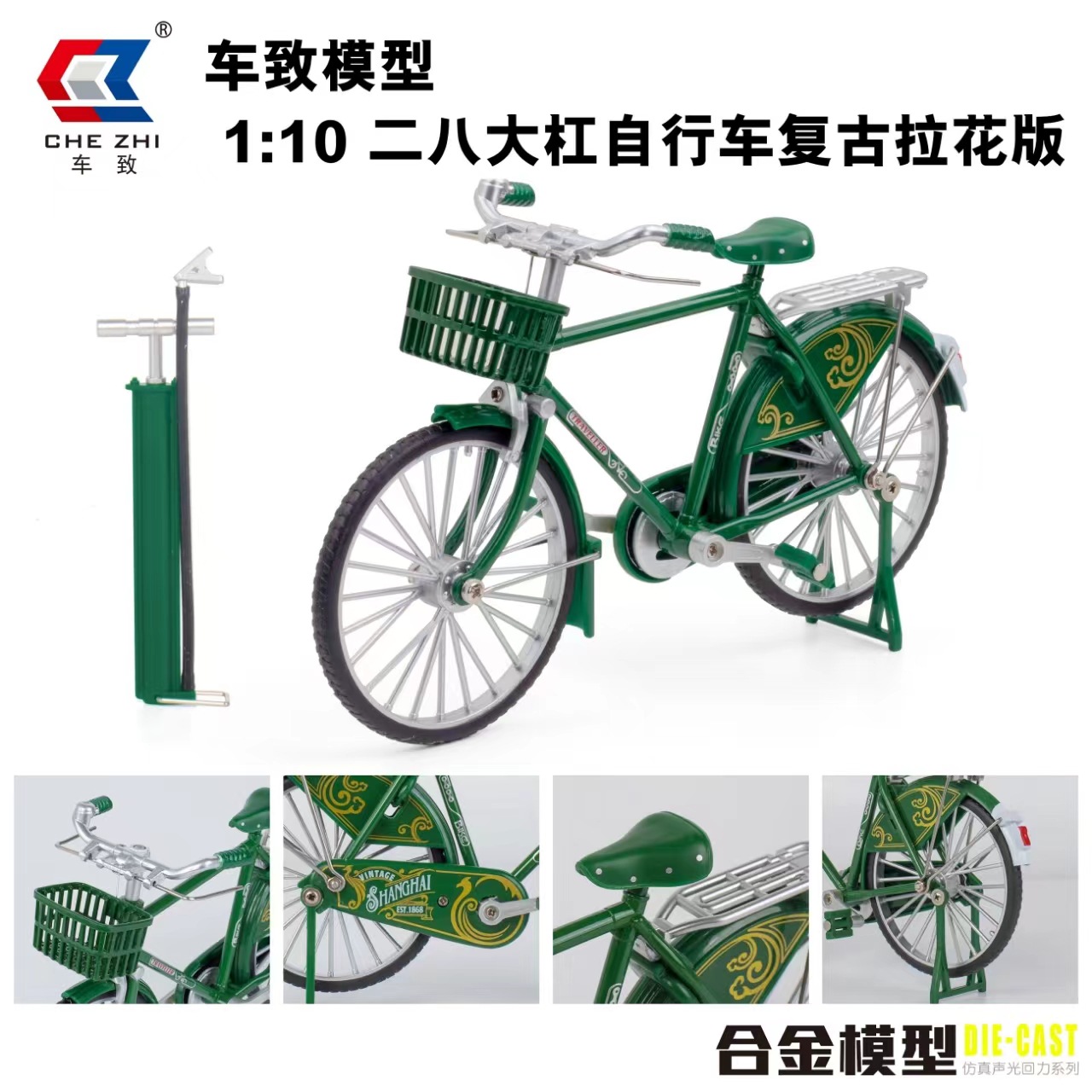 车致合金二八大扛复古拉花仿真竞速山地车模型合金公路折叠自行车