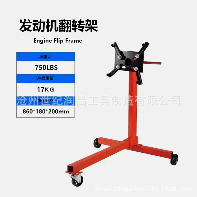 跨境发动机翻转支架 引擎维修支架 五金发动机翻转支架拆卸