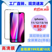 miphone11/12z䓻ĤO13PROȫ3Dcz14ProMaxoNĤ