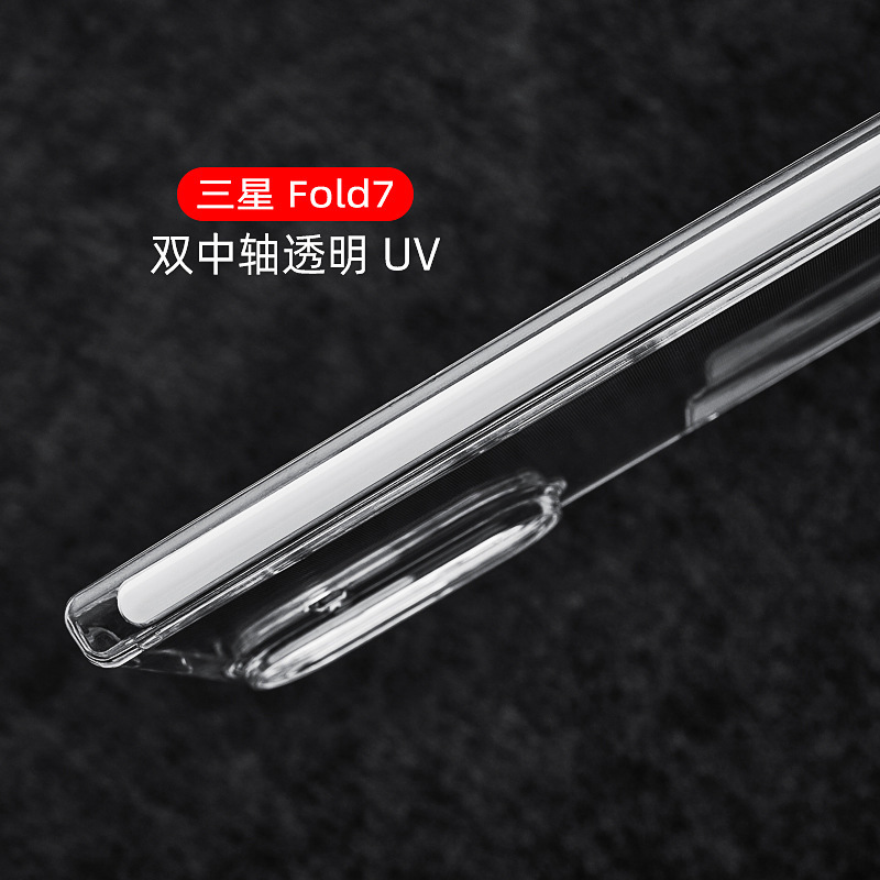 适用于三星Fold7双中轴手机壳 透明UV防刮PC双屏包边防摔磁吸壳|undefined