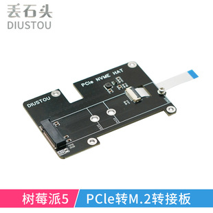 Stone Raspberry Pi 5 PCIE NVME SSD Expansion Board PCIe to M.2 M key adapter board