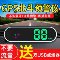 Новый красочный HUD смотрит на дисплей безопасности раннего предупреждения автомобиля универсальная скорость автомобиля GPS электронная собака Beidou спидометр