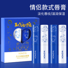 HOWEYA Live Streaming Vaseline Lip Balm Set for Couples – 4-Piece Kit: Moisturizing, Nourishing, Anti-Chapping, and Helps Fade Lip Lines