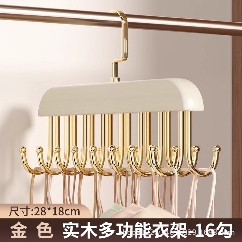 実木ハンガー8フックハンガー下着ストラップ収納神器服服服収納棚専用ハンガー|undefined