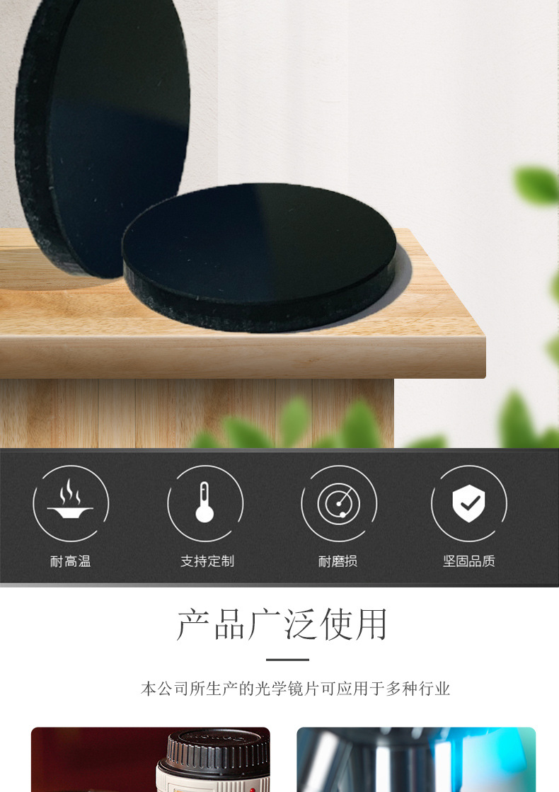 红外滤光片_02.jpg