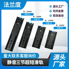 家具滑轨;滑轨;家具五金