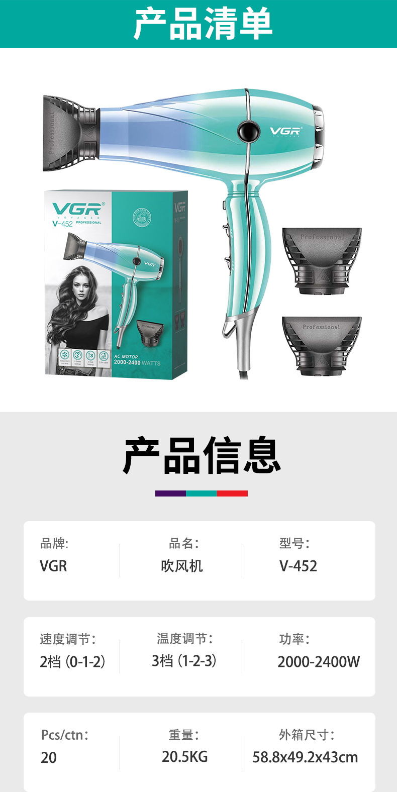 V-452详情页中文_09.jpg