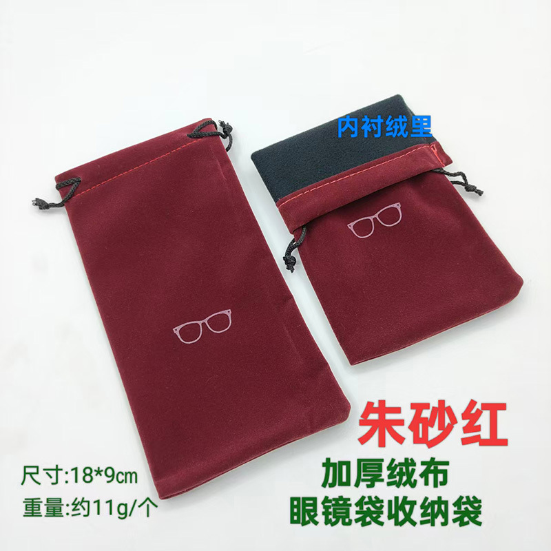 メガネケースメガネバッグ卸売カラフルな植毛布サングラス包装弾性ポケット巾着ポケットアイバッグ収納袋