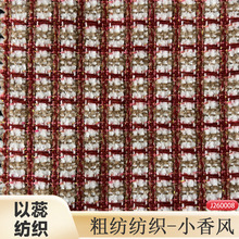 现货粗纺编织小香风面料金丝格粗花呢时尚女装服装工艺布料批发