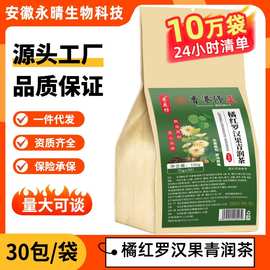 寻花坊橘红罗汉果青润茶雪梨茯苓橘皮冰糖甘草菊花养生茶包正品代